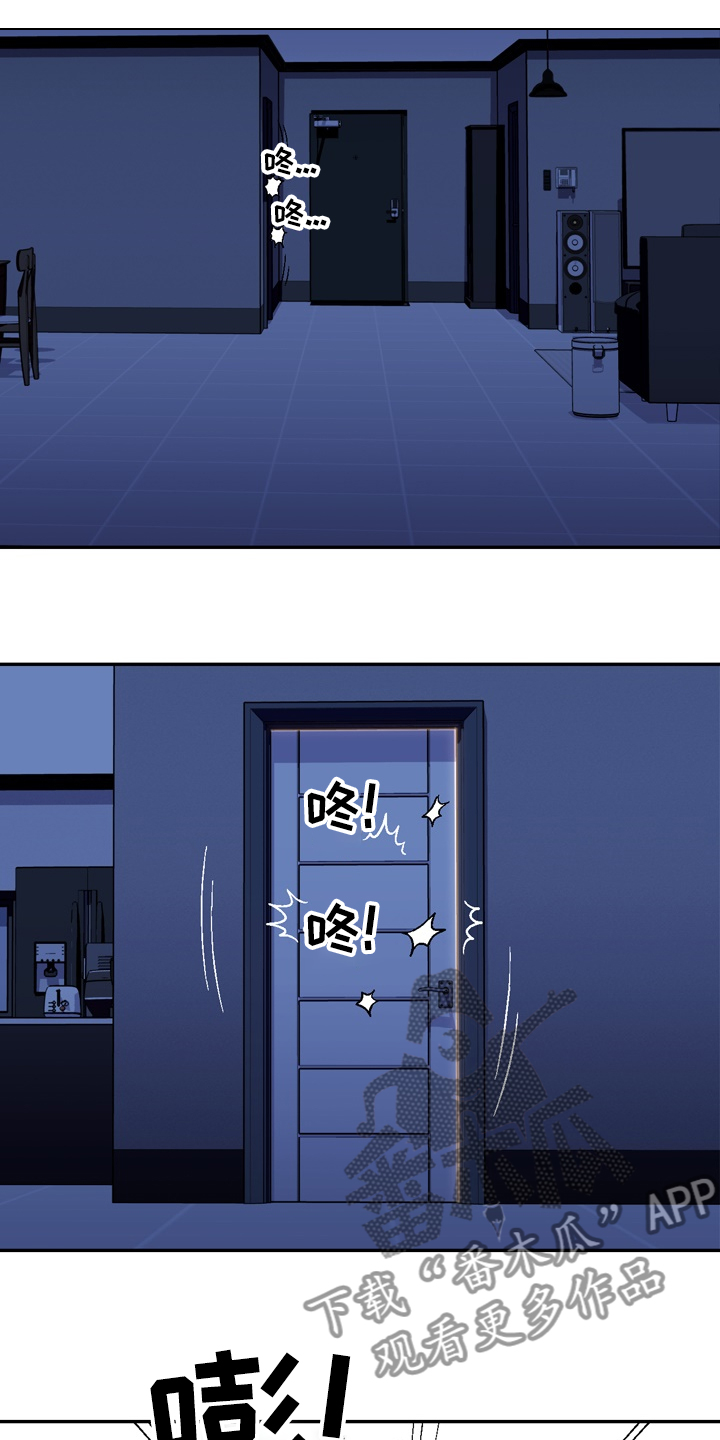 恋爱订单漫画,第145章：【第二季】得偿所愿1图