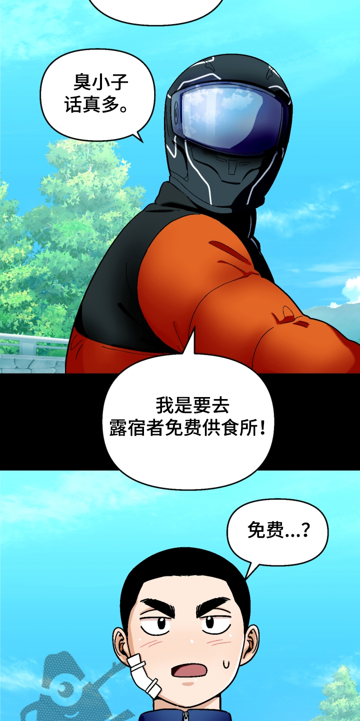 恋爱订单漫画,第148章：【第二季】还不如断了联系2图