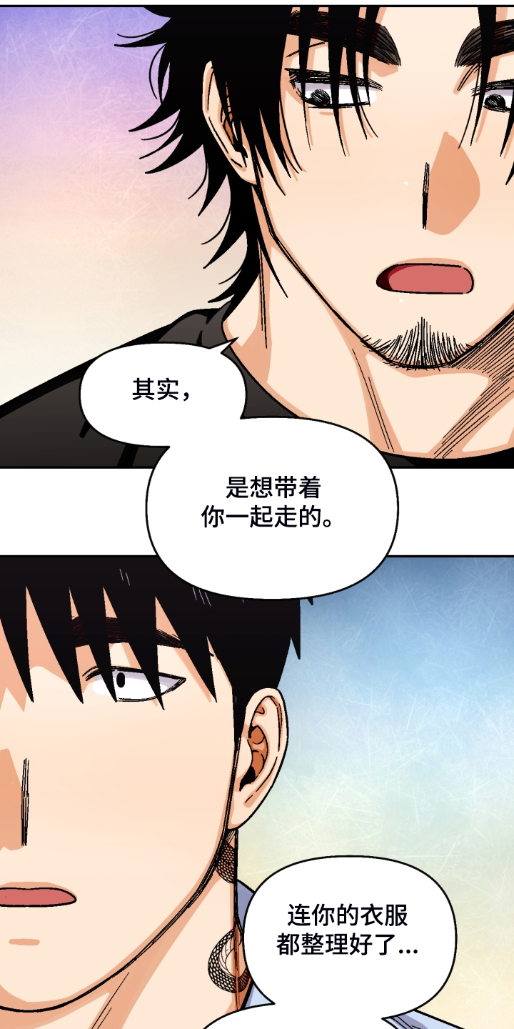恋爱订单漫画,第158章：【第二季】那种表情1图