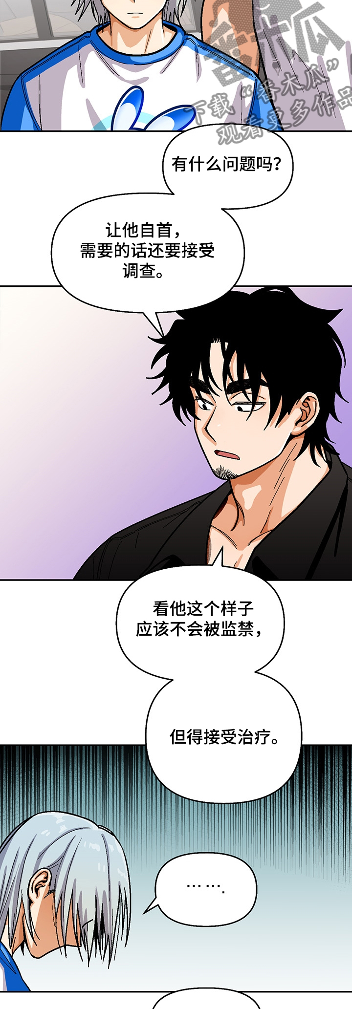 恋爱订单漫画,第130章：【第二季】戒毒2图