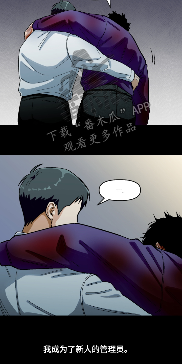 恋爱订单漫画,第152章：【第二季】下不了手1图