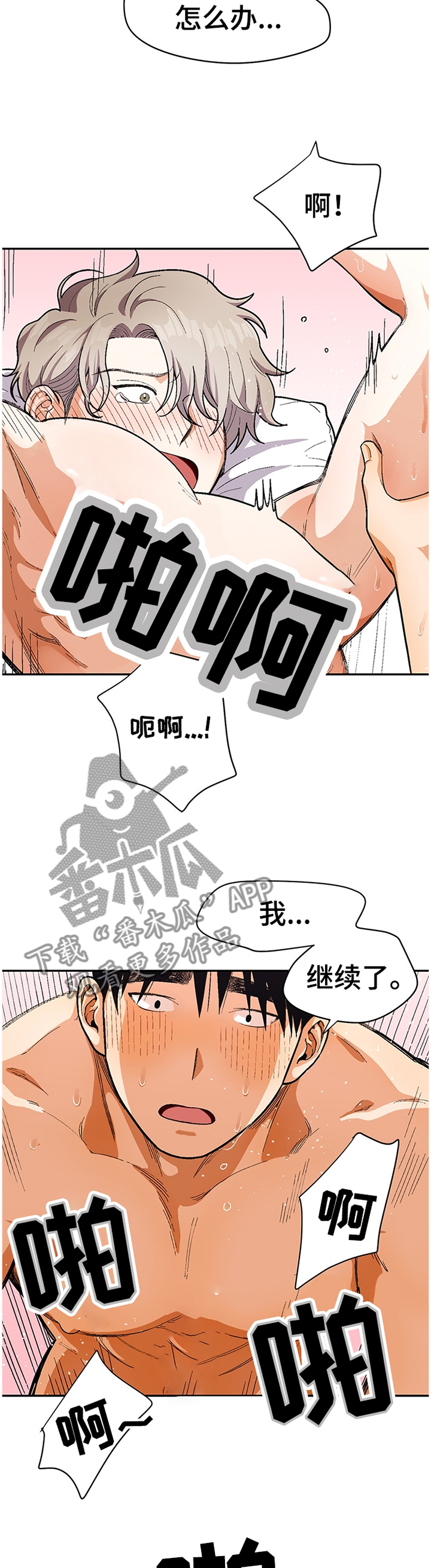 恋爱订单漫画,第61章：我都会陪你2图