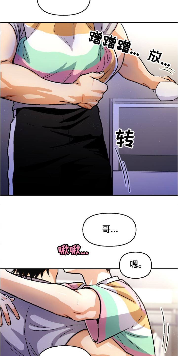 恋爱订单漫画,第141章：【第二季】酒醒了吗1图