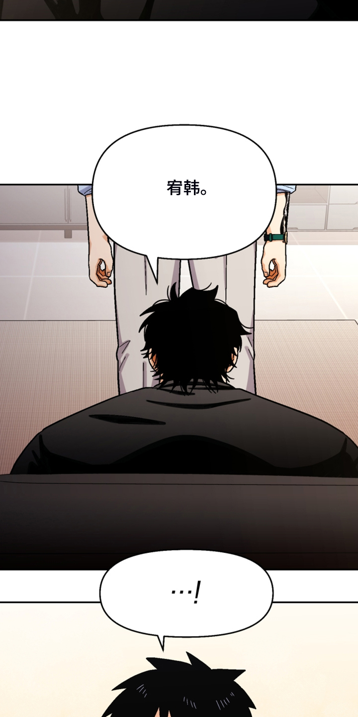 恋爱订单漫画,第157章：【第二季】互相道歉1图