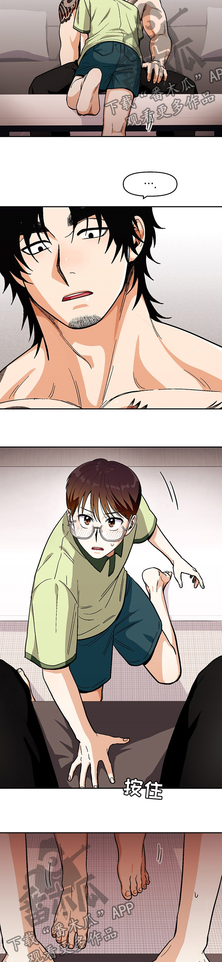 恋爱订单漫画,第91章：【第二季】区分1图
