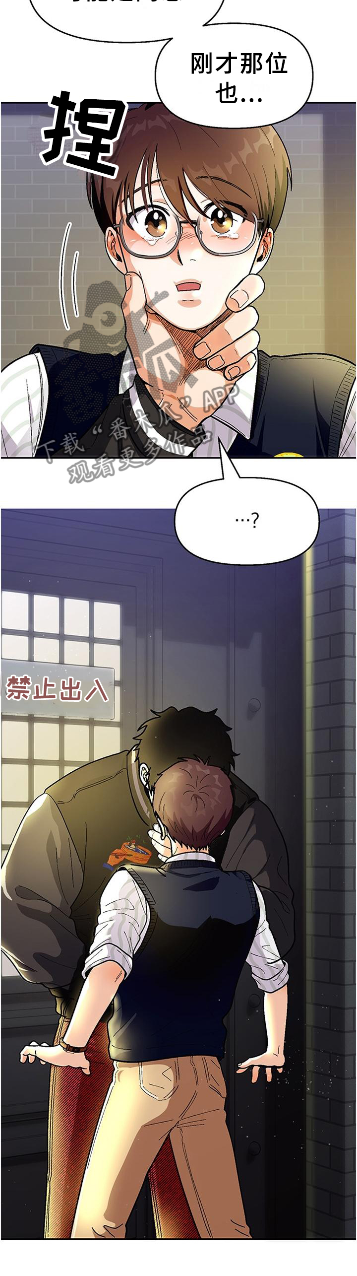 恋爱订单漫画,第77章：【第二季】怎么样1图