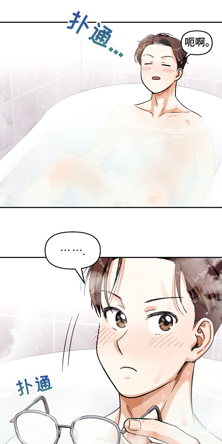 恋爱订单漫画,第146章：【第二季】很可爱1图