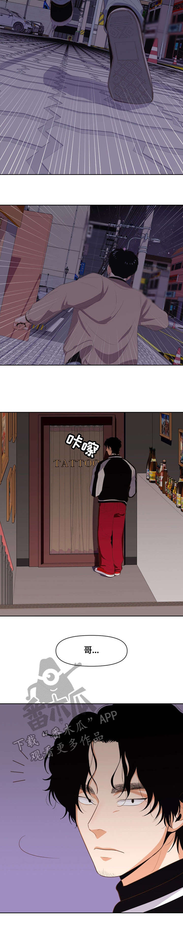 恋爱订单漫画,第14章：放不下2图
