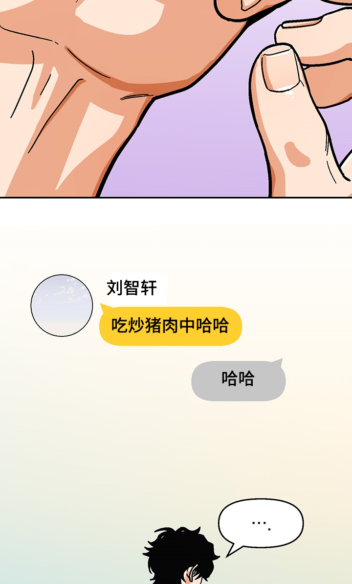 恋爱订单漫画,第129章：【第二季】小迷糊1图