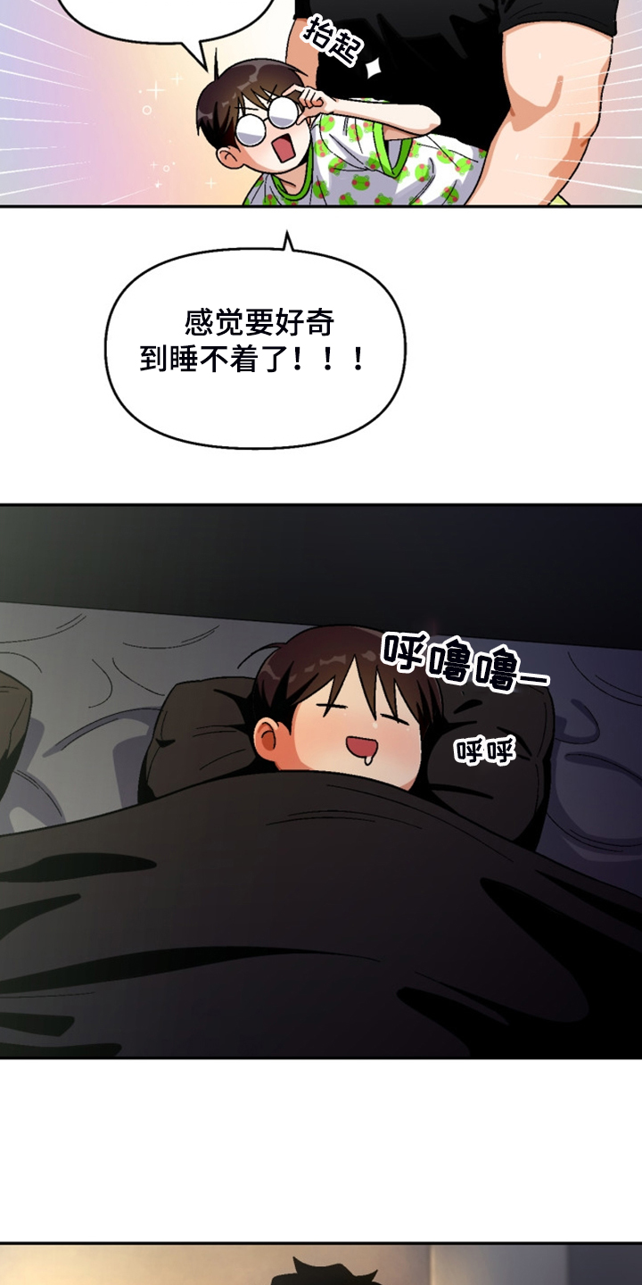 恋爱订单漫画,第160章：【第二季】妈妈来了2图