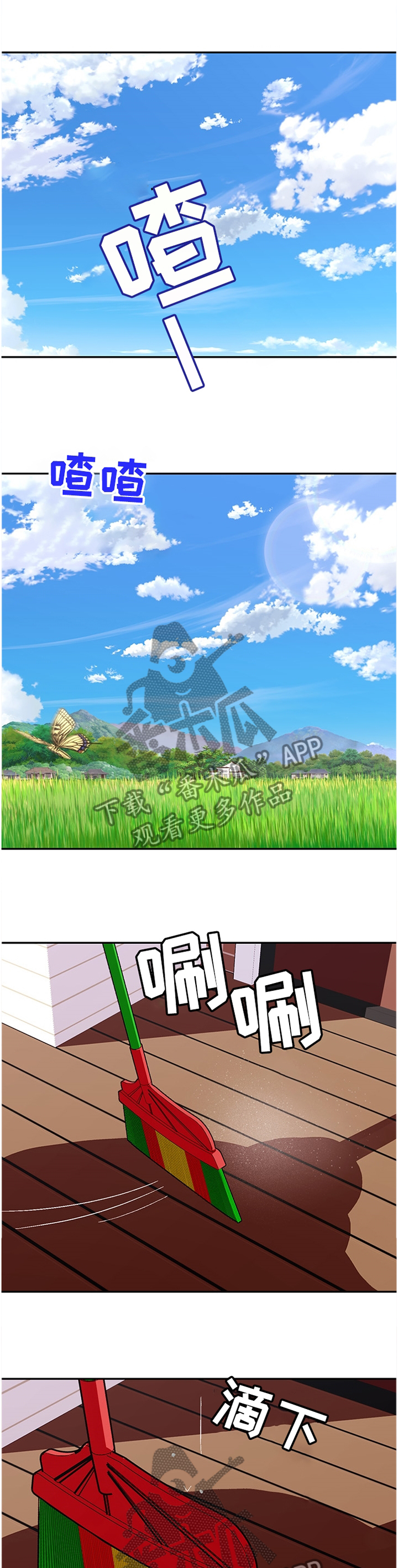 恋爱订单漫画,第62章：不是那样的1图