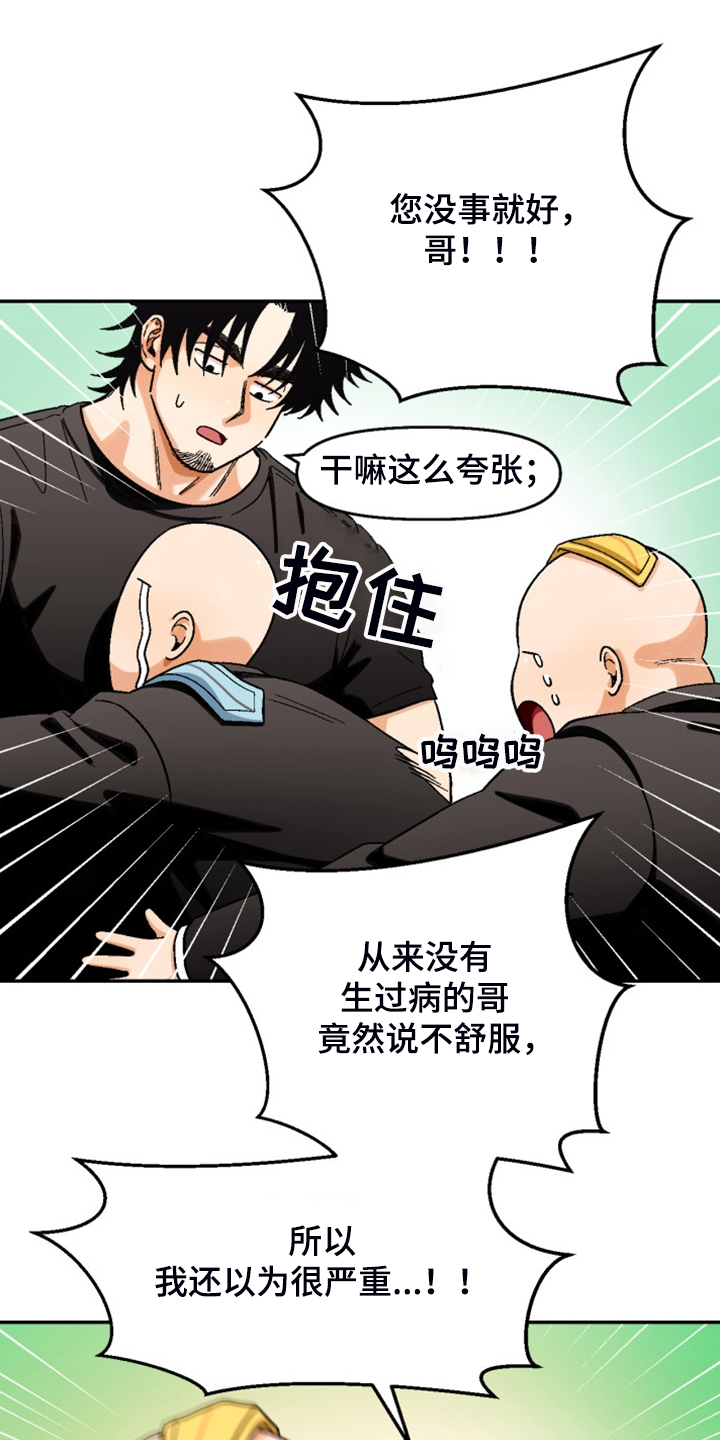恋爱订单漫画,第159章：【第二季】热烈讨论1图
