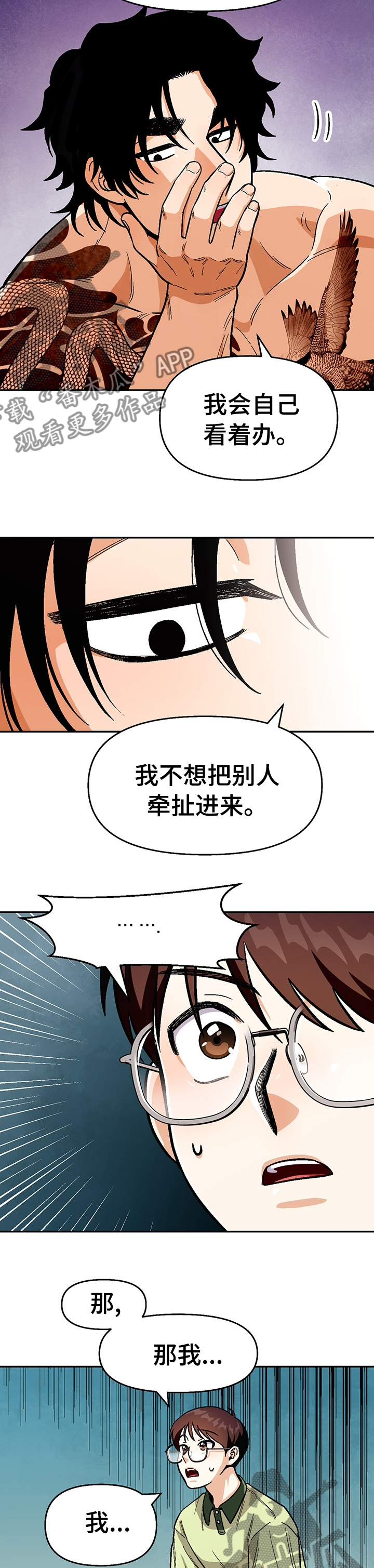 恋爱订单漫画,第90章：【第二季】常来家里玩2图