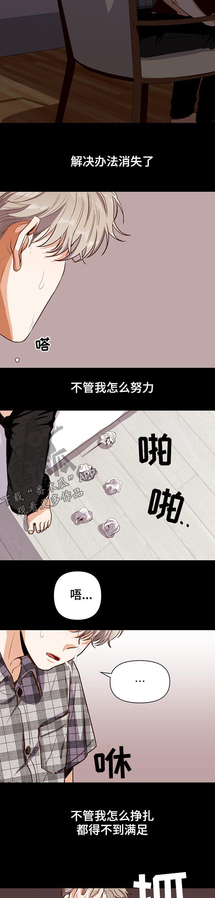 恋爱订单漫画,第38章：闲话2图
