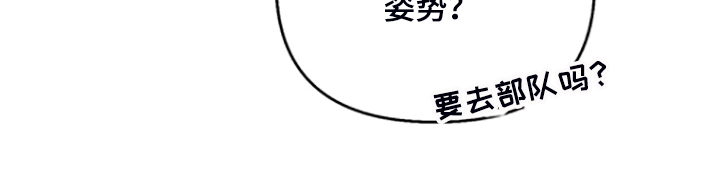 恋爱订单漫画,第154章：【第二季】决心脱离组织1图