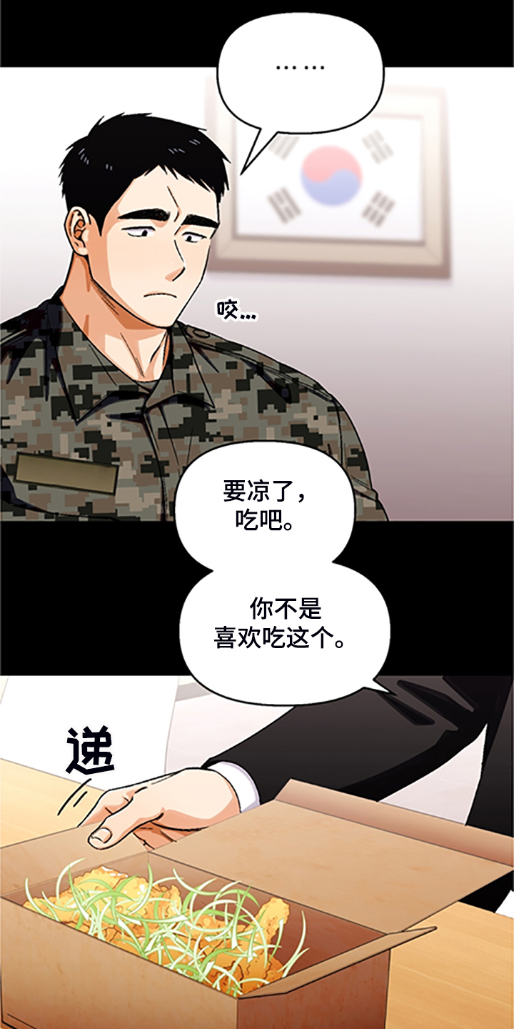 恋爱订单漫画,第156章：【第二季】和好的经过1图
