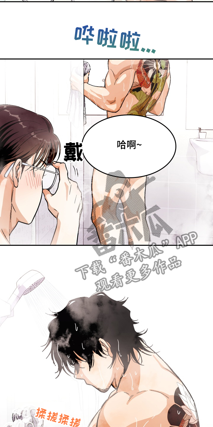 恋爱订单漫画,第146章：【第二季】很可爱2图