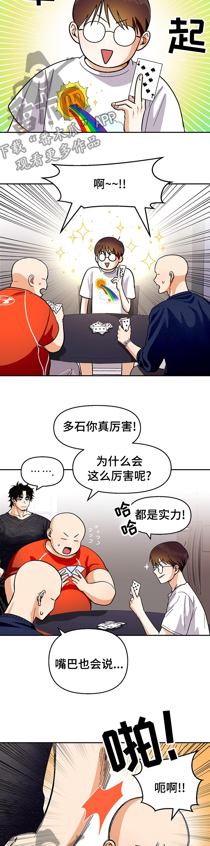 恋爱订单漫画,第110章：【第二季】忌日2图
