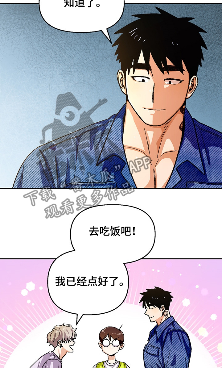 恋爱订单漫画,第129章：【第二季】小迷糊2图