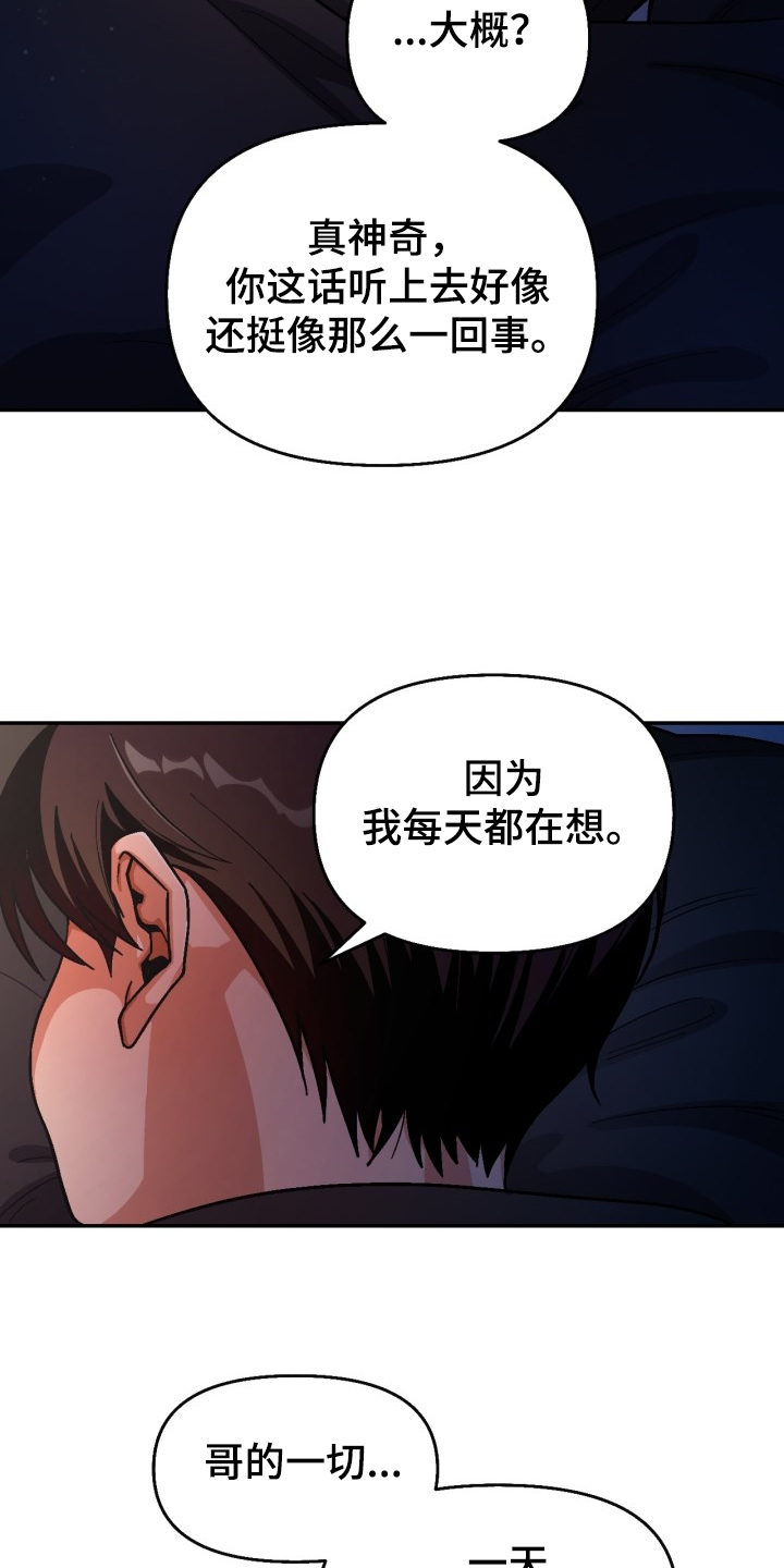 恋爱订单漫画,第147章：【第二季】可以问吗？1图
