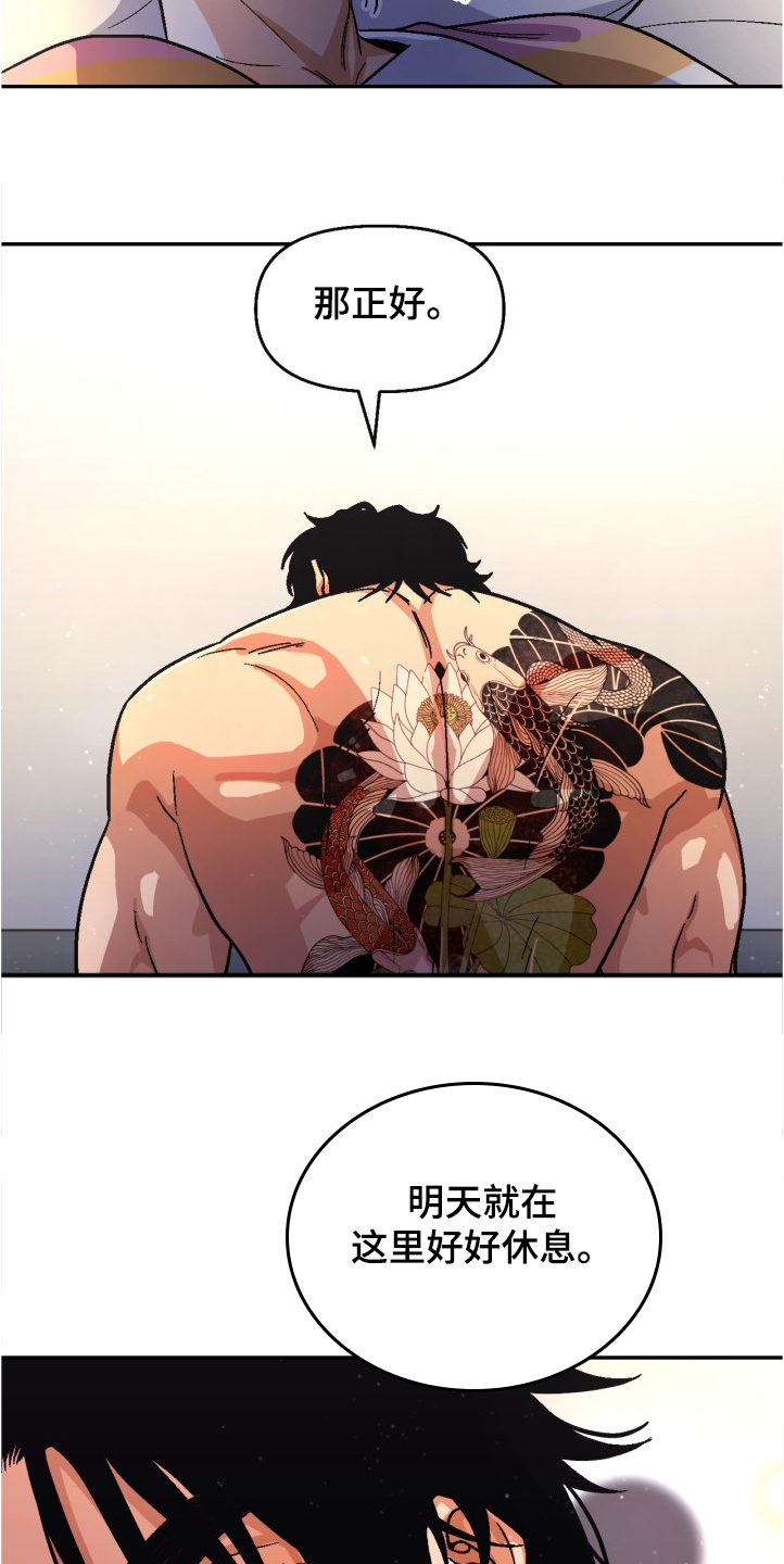 恋爱订单漫画,第142章：【第二季】我要看清你的脸2图