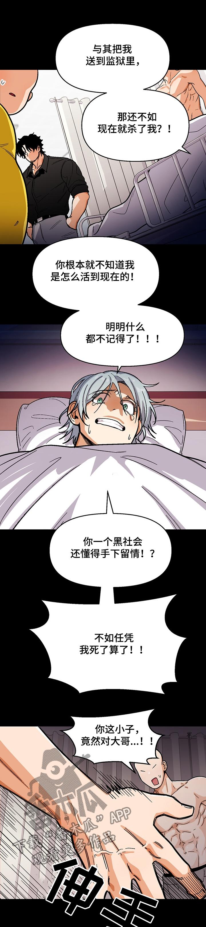 恋爱订单漫画,第130章：【第二季】戒毒2图