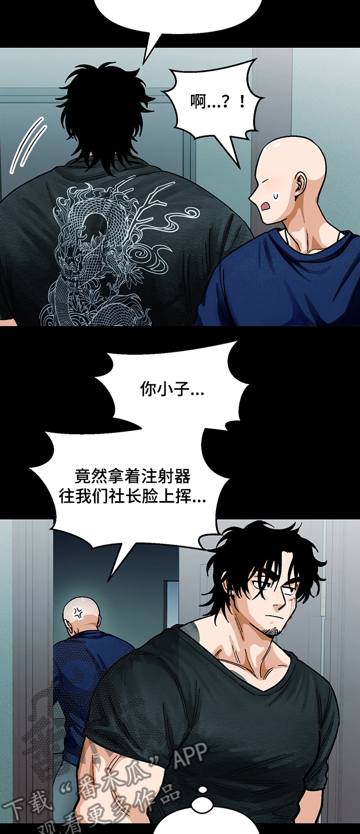 恋爱订单漫画,第126章：【第二季】多石怎么了1图
