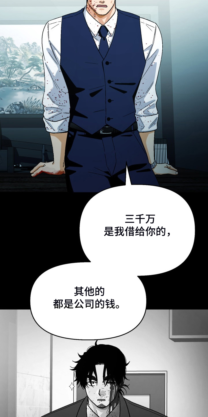 恋爱订单漫画,第164章：【第二季】不情之请1图