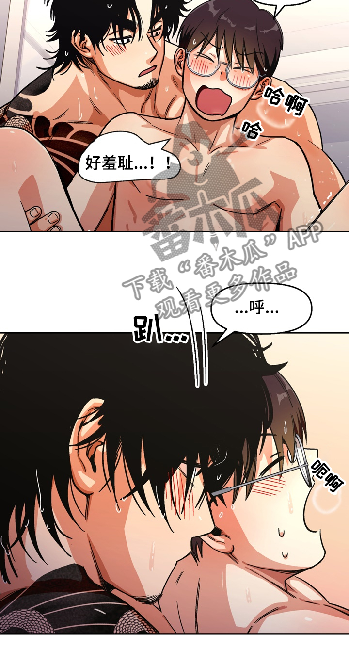 恋爱订单漫画,第145章：【第二季】得偿所愿1图