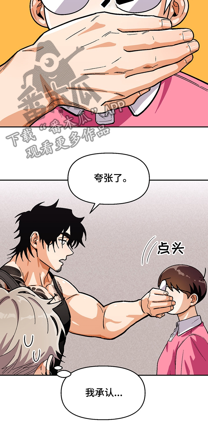 恋爱订单漫画,第121章：【第二季】好吃的拉面1图