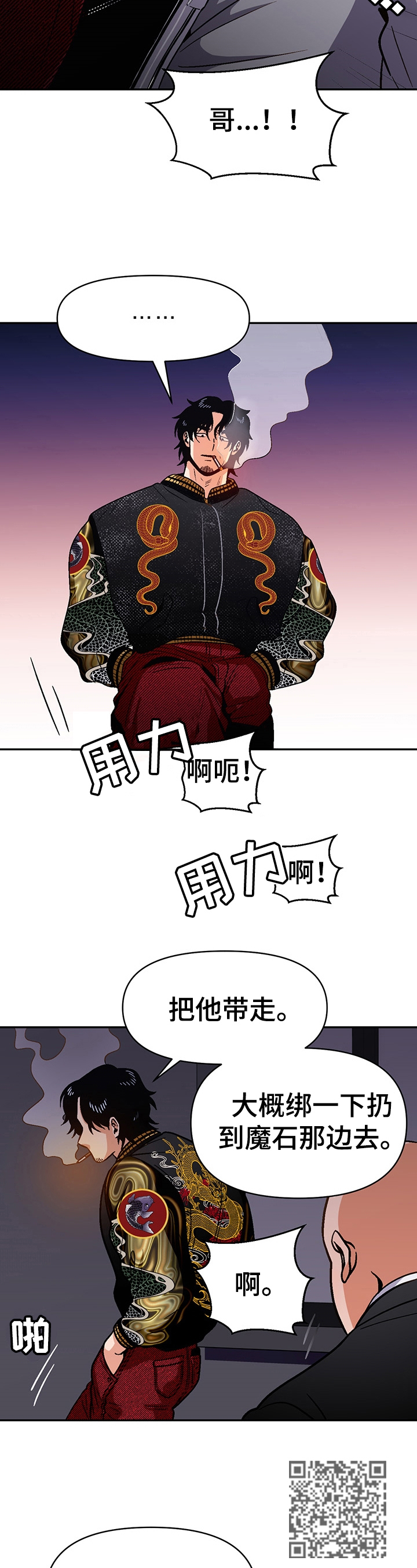 恋爱订单漫画,第47章：想成为的人2图