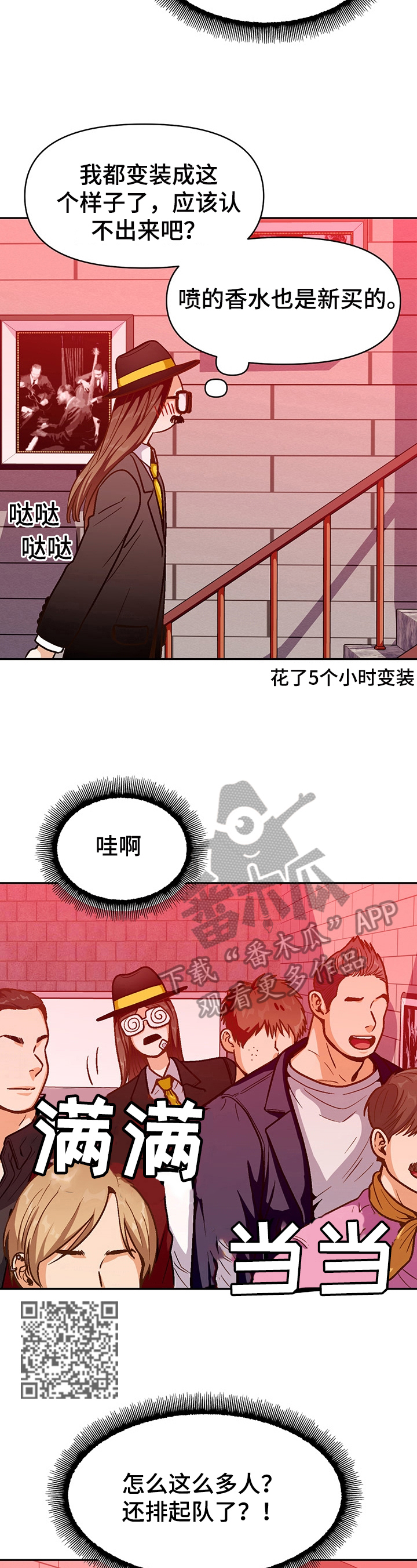 恋爱订单漫画,第43章：新员工2图
