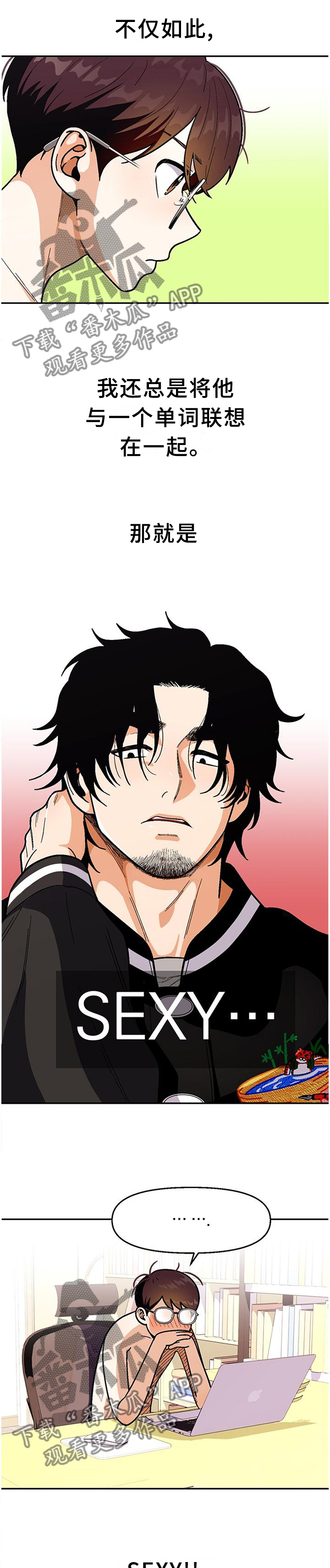 恋爱订单漫画,第79章：【第二季】紧张1图