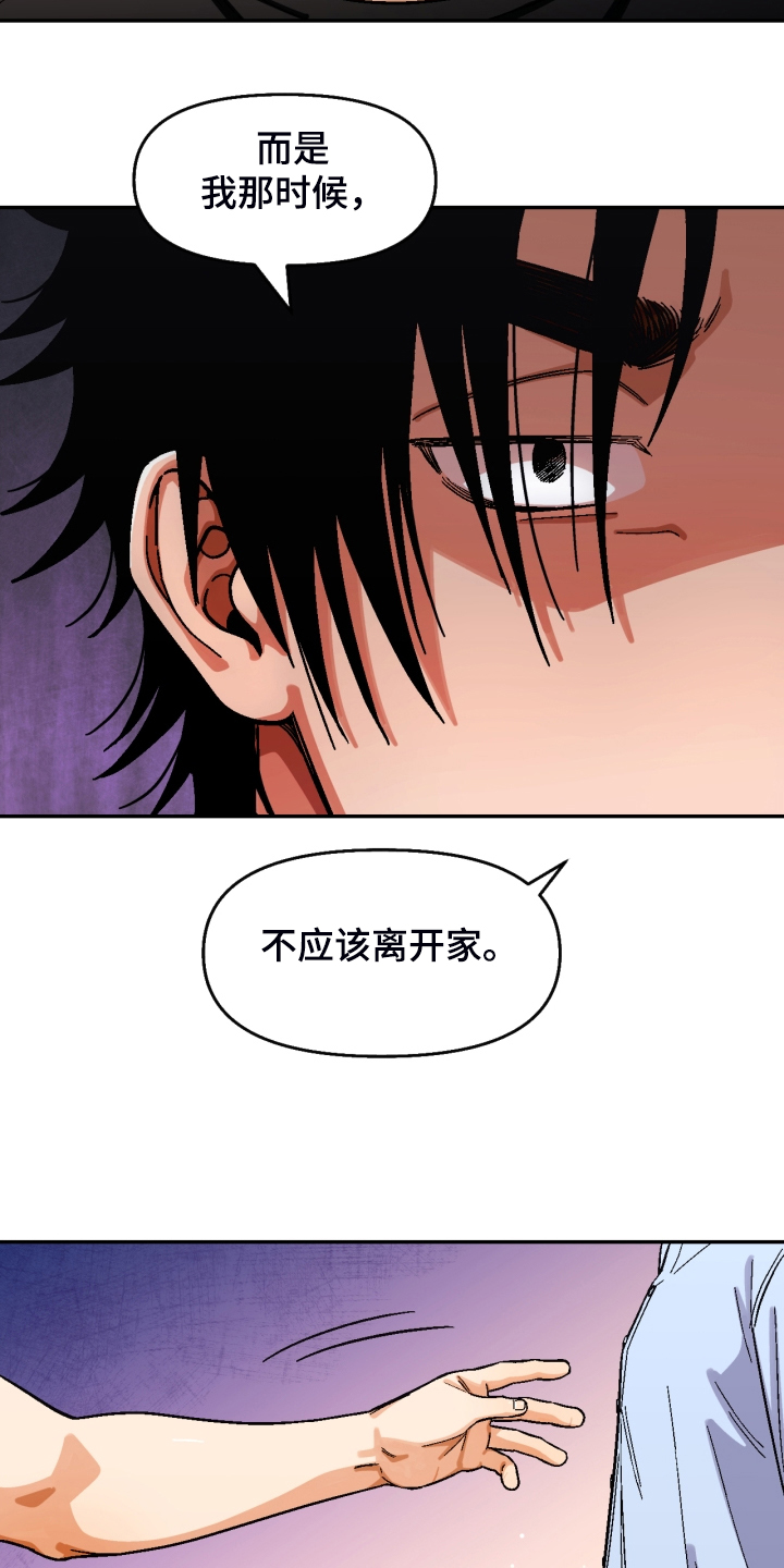 恋爱订单漫画,第158章：【第二季】那种表情1图