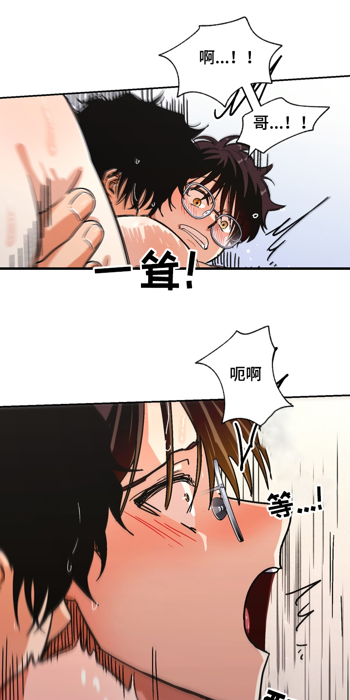恋爱订单漫画,第145章：【第二季】得偿所愿2图