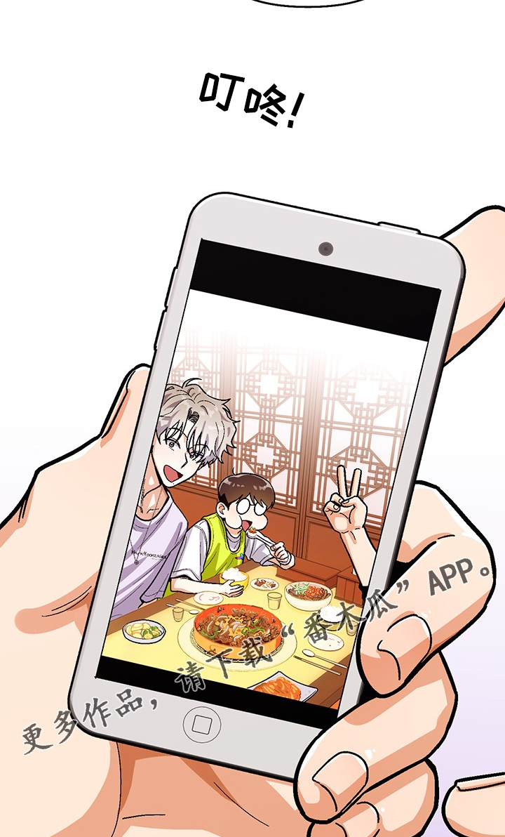 恋爱订单漫画,第129章：【第二季】小迷糊2图
