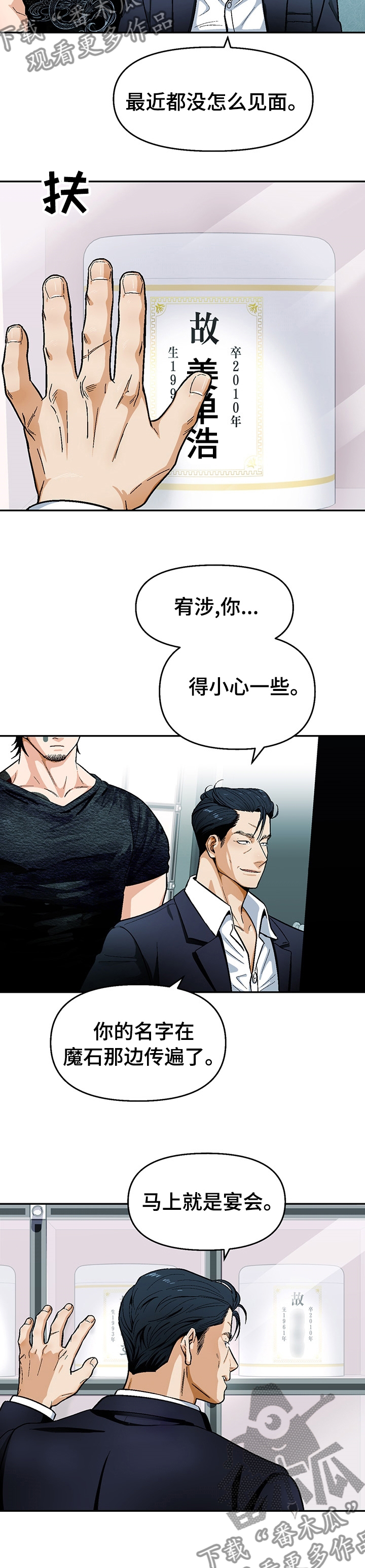 恋爱订单漫画,第109章：【第二季】尽快告白吧2图