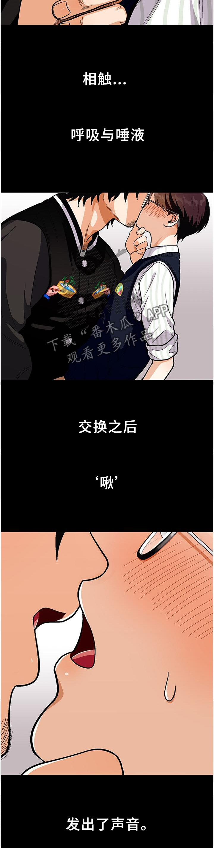 恋爱订单漫画,第78章：【第二季】享受2图