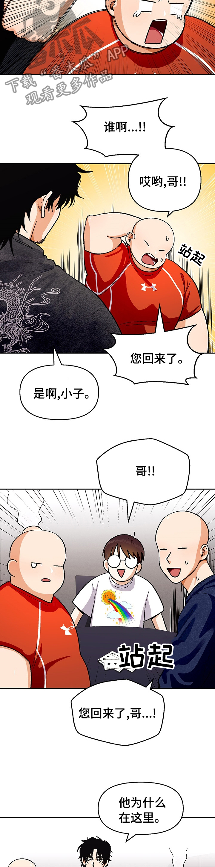 恋爱订单漫画,第110章：【第二季】忌日1图