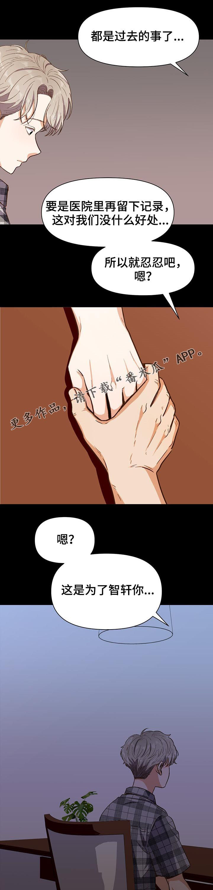 恋爱订单漫画,第38章：闲话1图
