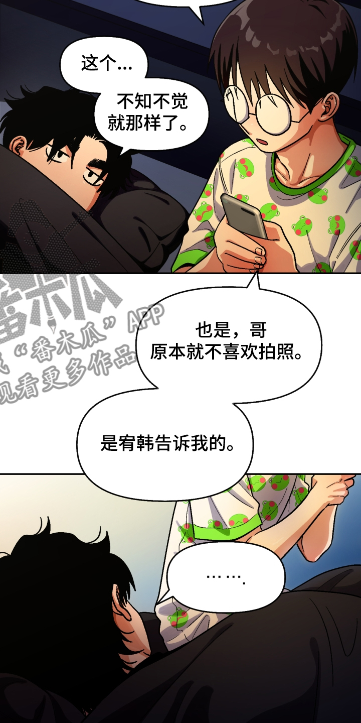 恋爱订单漫画,第150章：【第二季】他死了2图