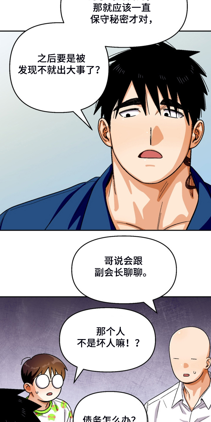 恋爱订单漫画,第162章：【第二季】房贷1图