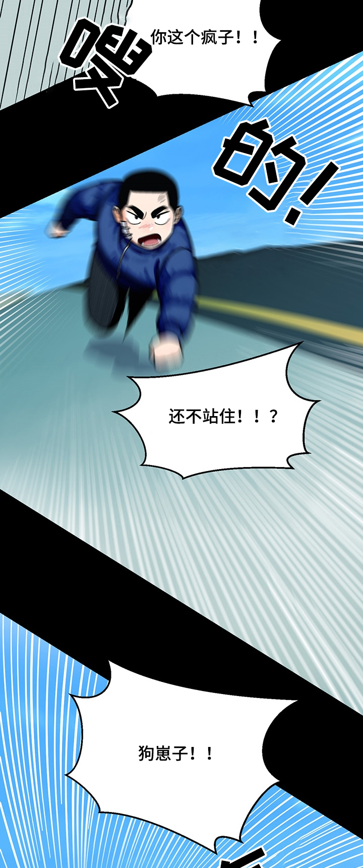 恋爱订单漫画,第117章：【第二季】往事2图