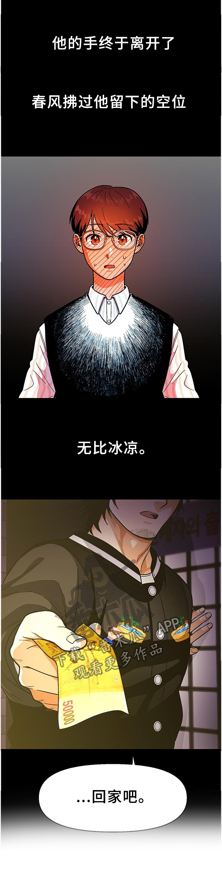 恋爱订单漫画,第78章：【第二季】享受1图