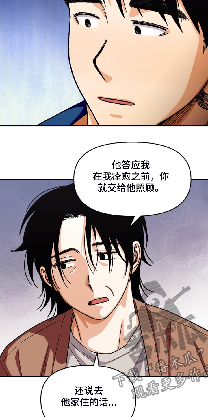 恋爱订单漫画,第162章：【第二季】房贷2图