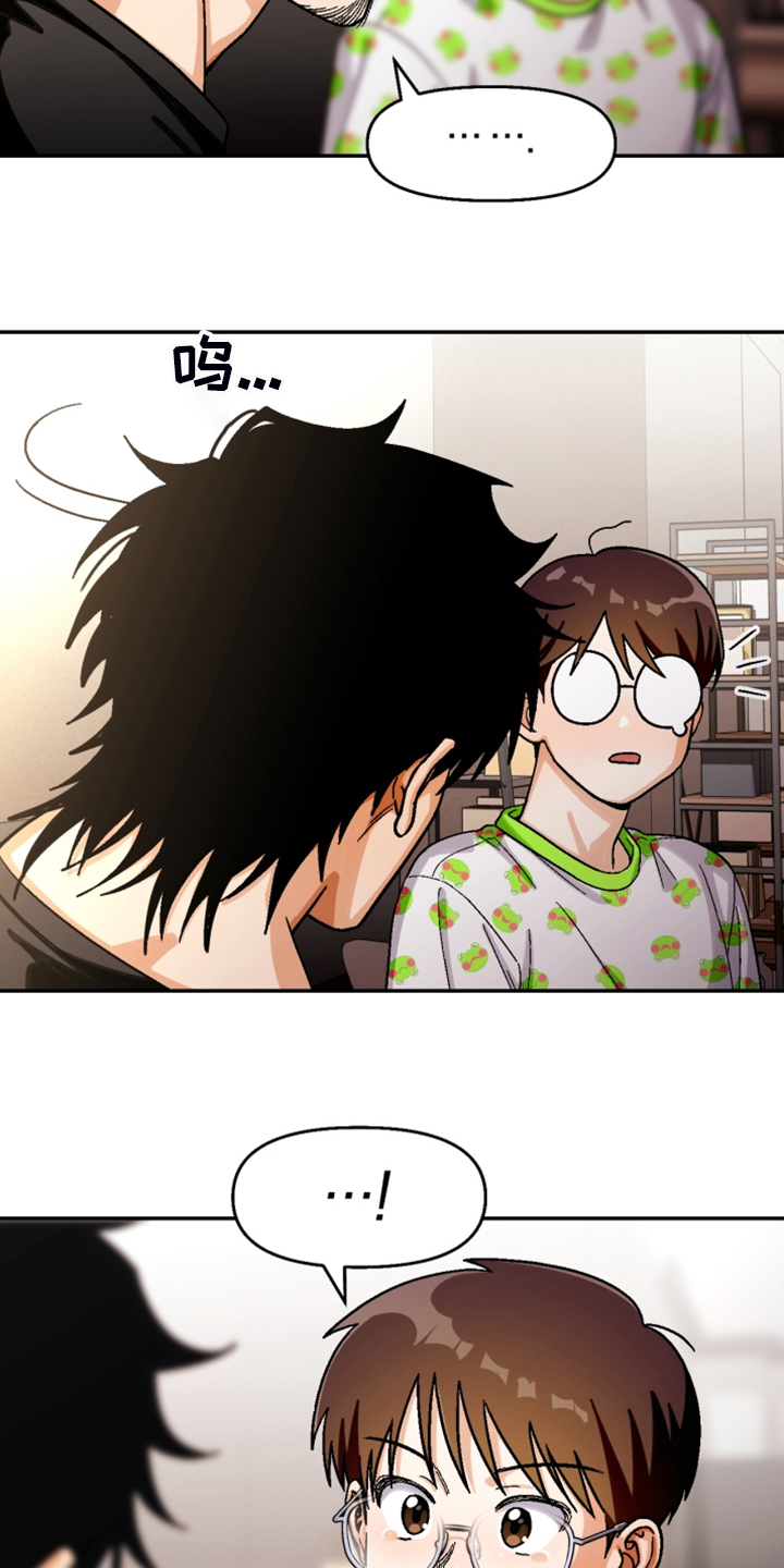 恋爱订单漫画,第157章：【第二季】互相道歉2图