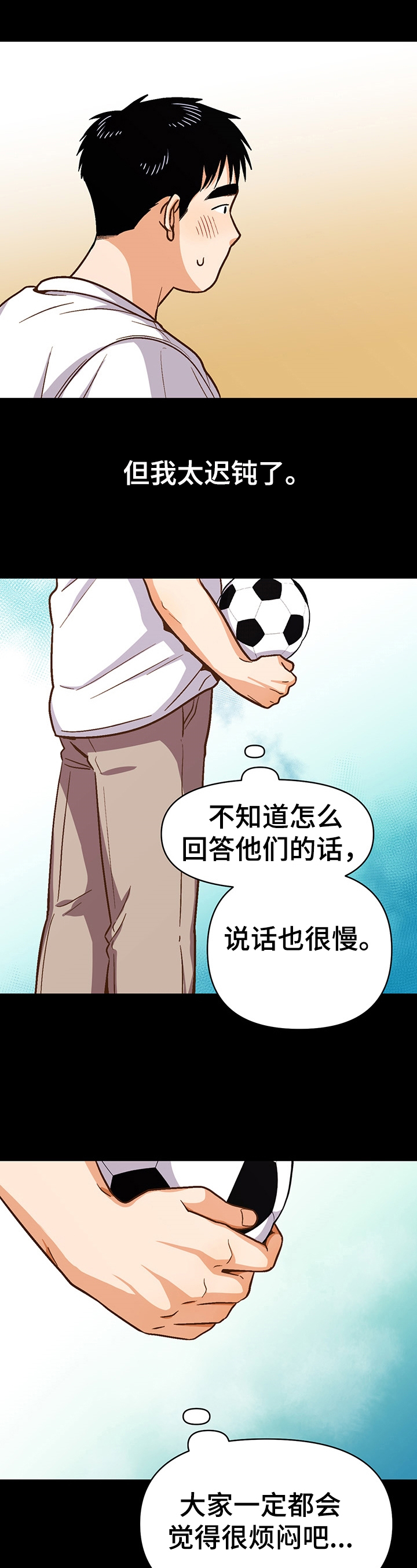 恋爱订单漫画,第48章：改变点1图