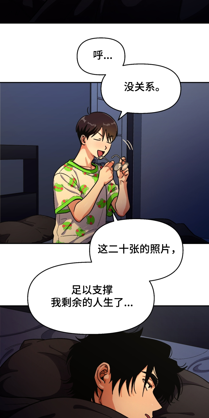 恋爱订单漫画,第150章：【第二季】他死了1图
