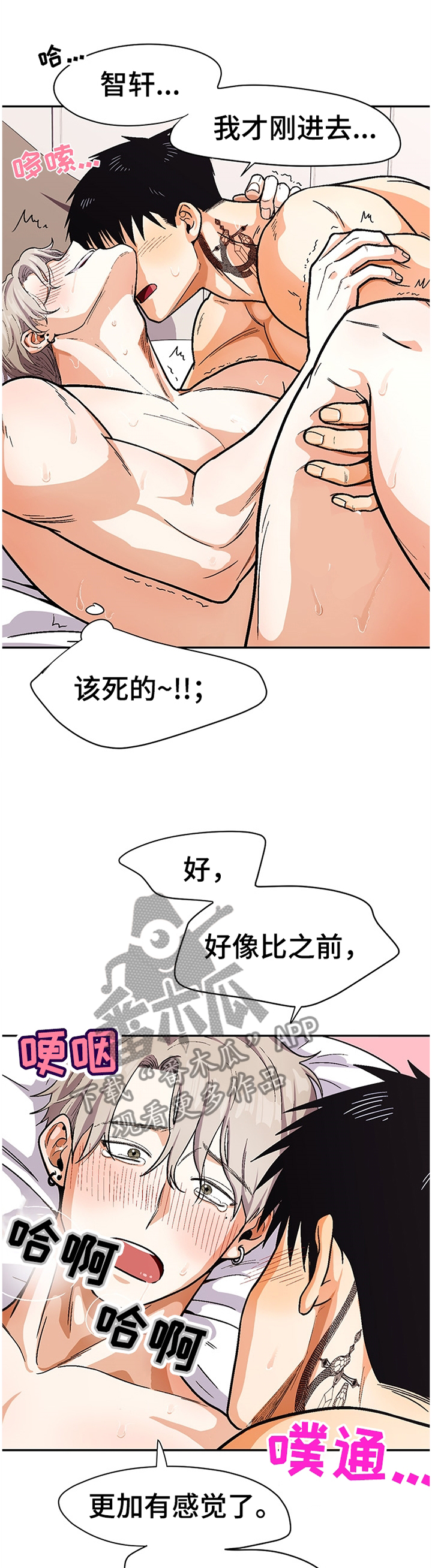 恋爱订单漫画,第61章：我都会陪你1图