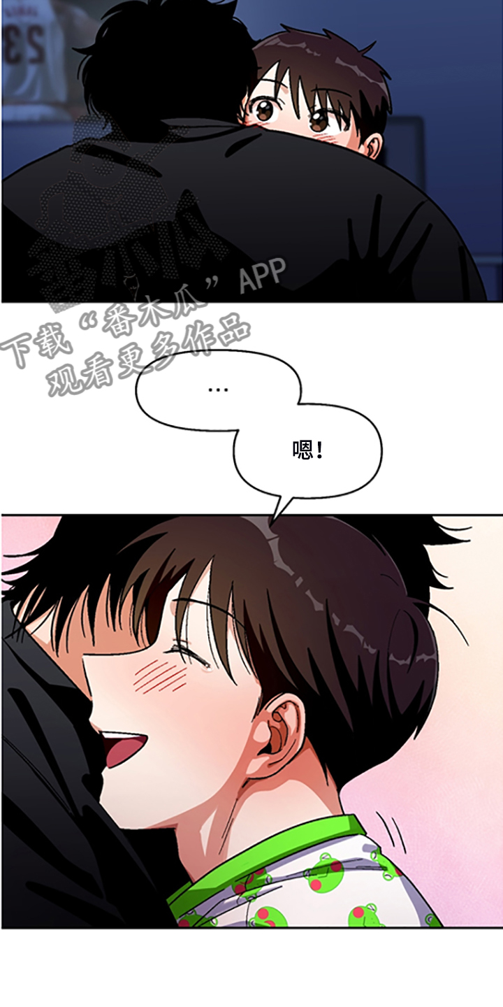 恋爱订单漫画,第154章：【第二季】决心脱离组织2图